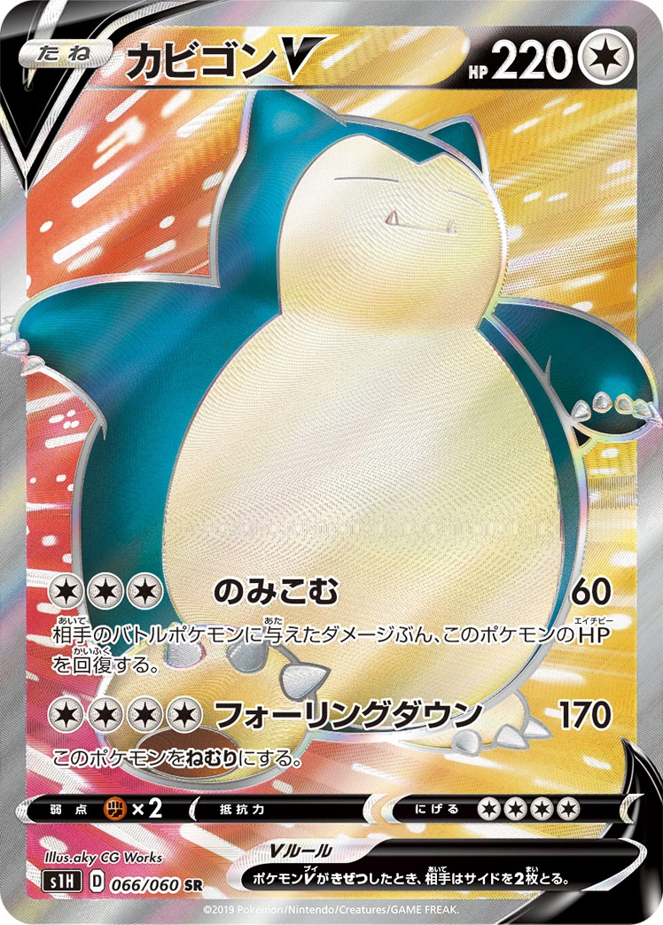 Snorlax V 066/060 SR - S1H Shield
