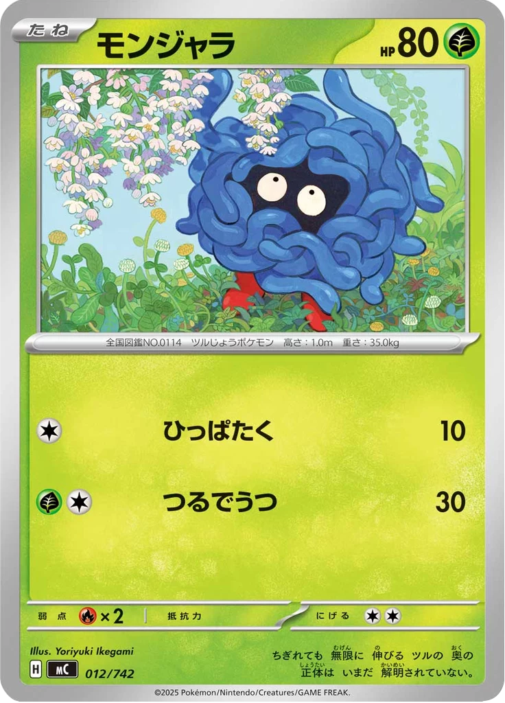 Tangela 카드 번호 12, MC Start Deck 100 재판, 일본판