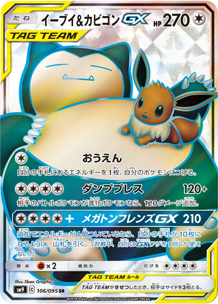 Eevee & Snorlax-GX 106/095 SR SM9 Tag Bolt