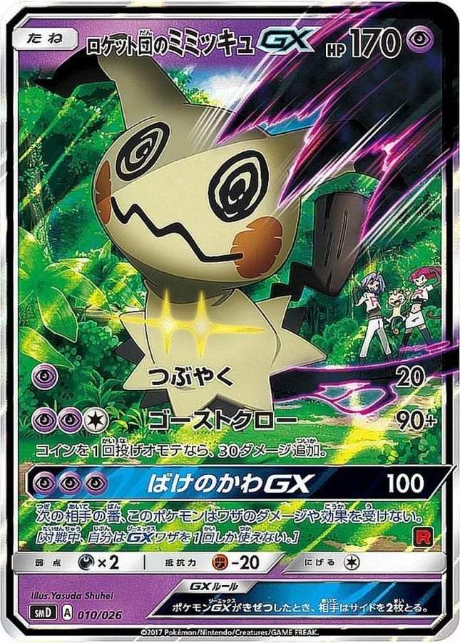 PSA 10 Team Rocket's Mimikyu GX SMD 010/026 slab, listed on samuraiswordtokyo.com
