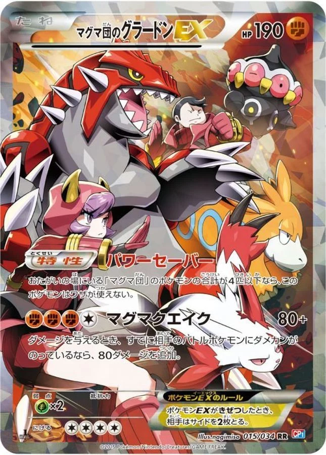 PSA 10 Team Magma's Groudon EX CP1 015/034 slab, listed on samuraiswordtokyo.com