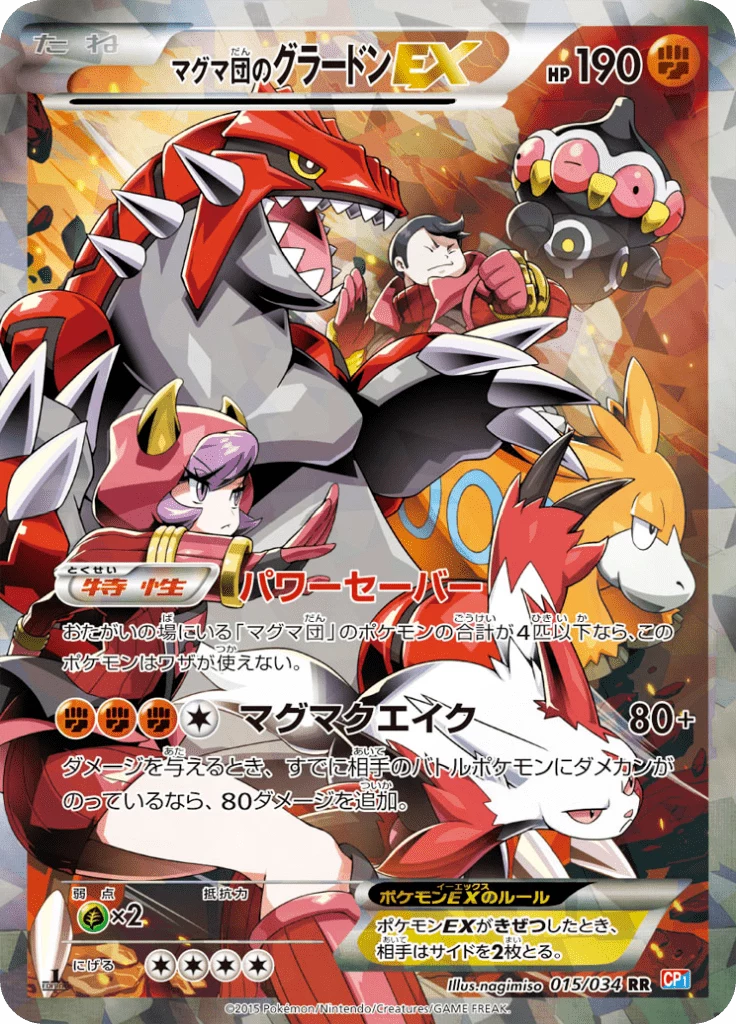 Team Magma's Groudon EX 015/034 RR, CP1 Double Crisis