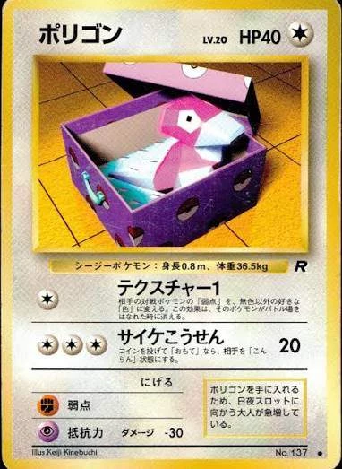 PSA 10 Porygon Old Back PMCG4 No.137 Team Rocket expansion slab, listed on samuraiswordtokyo.com