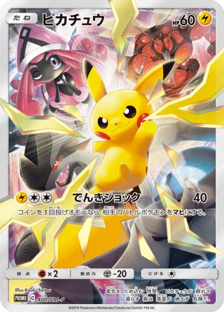 Pikachu 400/SM-P full art promo card, SM-P Promotional Cards, Japanese print