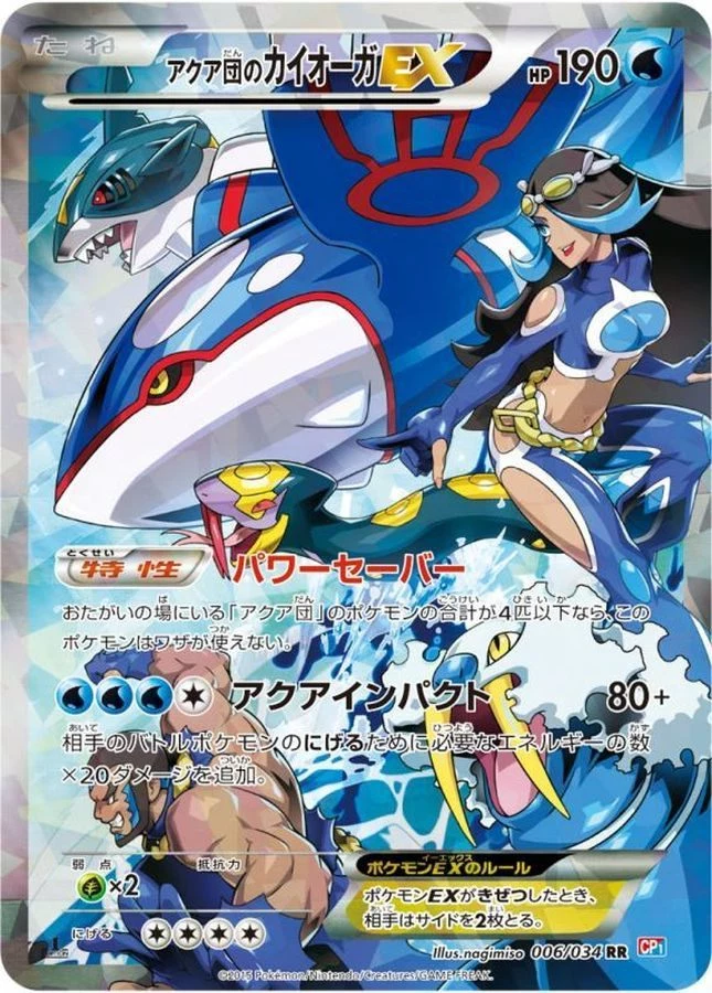 PSA 10 Team Aqua's Kyogre EX CP1 006/034 slab, listed on samuraiswordtokyo.com