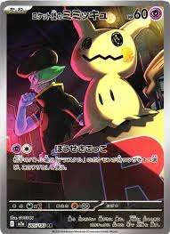 PSA 10 Team Rocket's Mimikyu AR M2a 205/193 slab, listed on samuraiswordtokyo.com