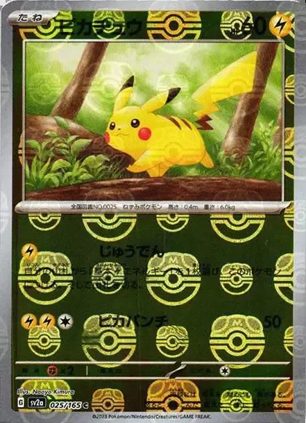 PSA10 Pikachu C Master Ball Mirror SV2a 025/165 product image