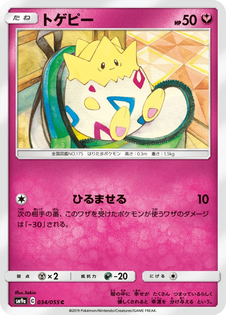 Togepi solo card, No. 034, Common, Night Unison set