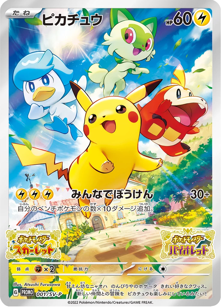 Tohoku's Pikachu 260/SV-P: Pokemon Center Promo Guide