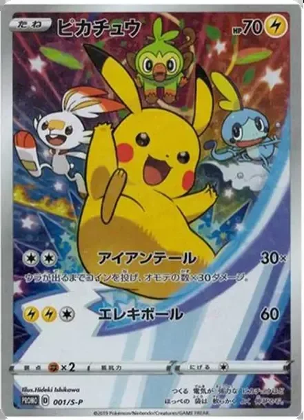 Image du produit PSA10 Pikachu Seven-Eleven 001/S-P PROMO