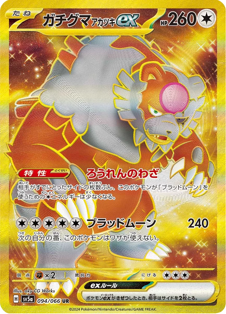 Bloodmoon Ursaluna ex SV5a 094/066 Ultra Rare Crimson Haze
