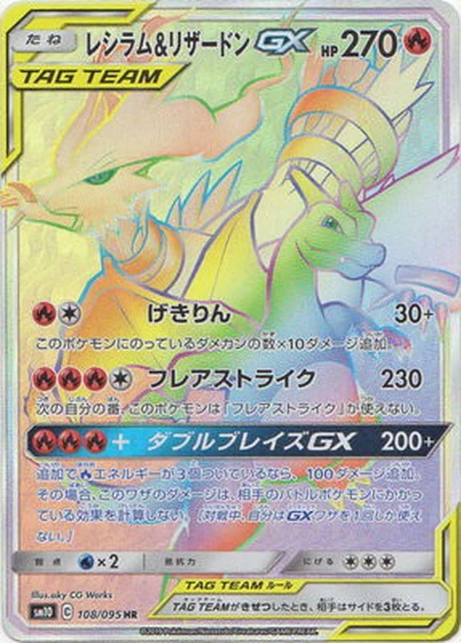 Reshiram and Charizard GX, SM10 Double Blaze #108/095, Hyper Rare, PSA 10 slab