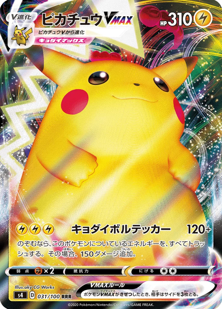 Pikachu VMAX RRR card number 031/100 Amazing Volt Tackle Japanese Pokemon set