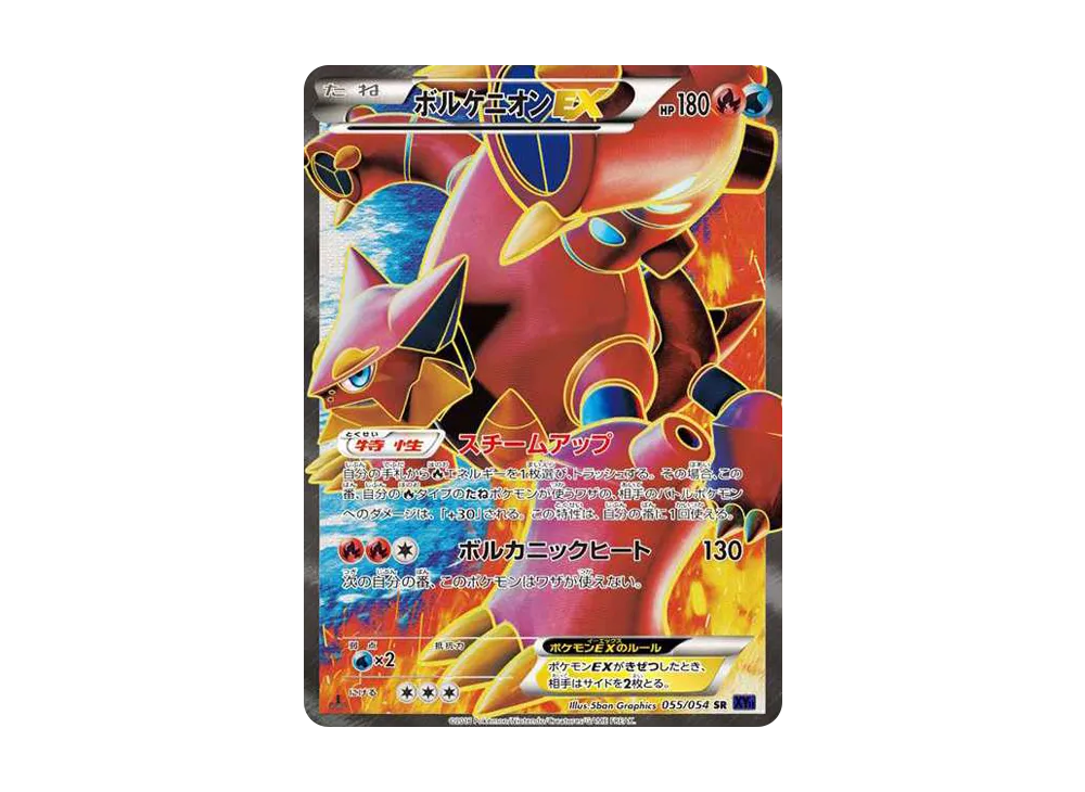 PSA 10 Volcanion EX SR 055/054 Fever-Burst Fighter slab, listed on samuraiswordtokyo.com
