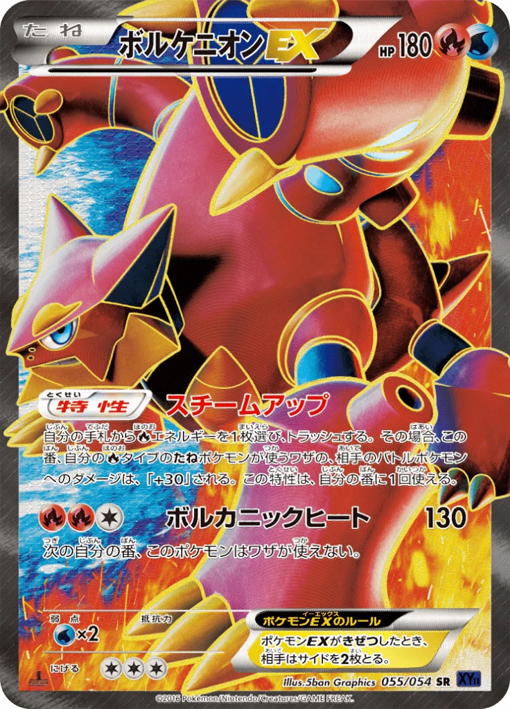Volcanion EX 055/054 Secret Rare, Fever-Burst Fighter (XY11b)