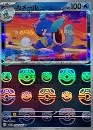 PSA 10 Wartortle Master Ball Mirror SV2a 008/165 slab, listed on samuraiswordtokyo.com