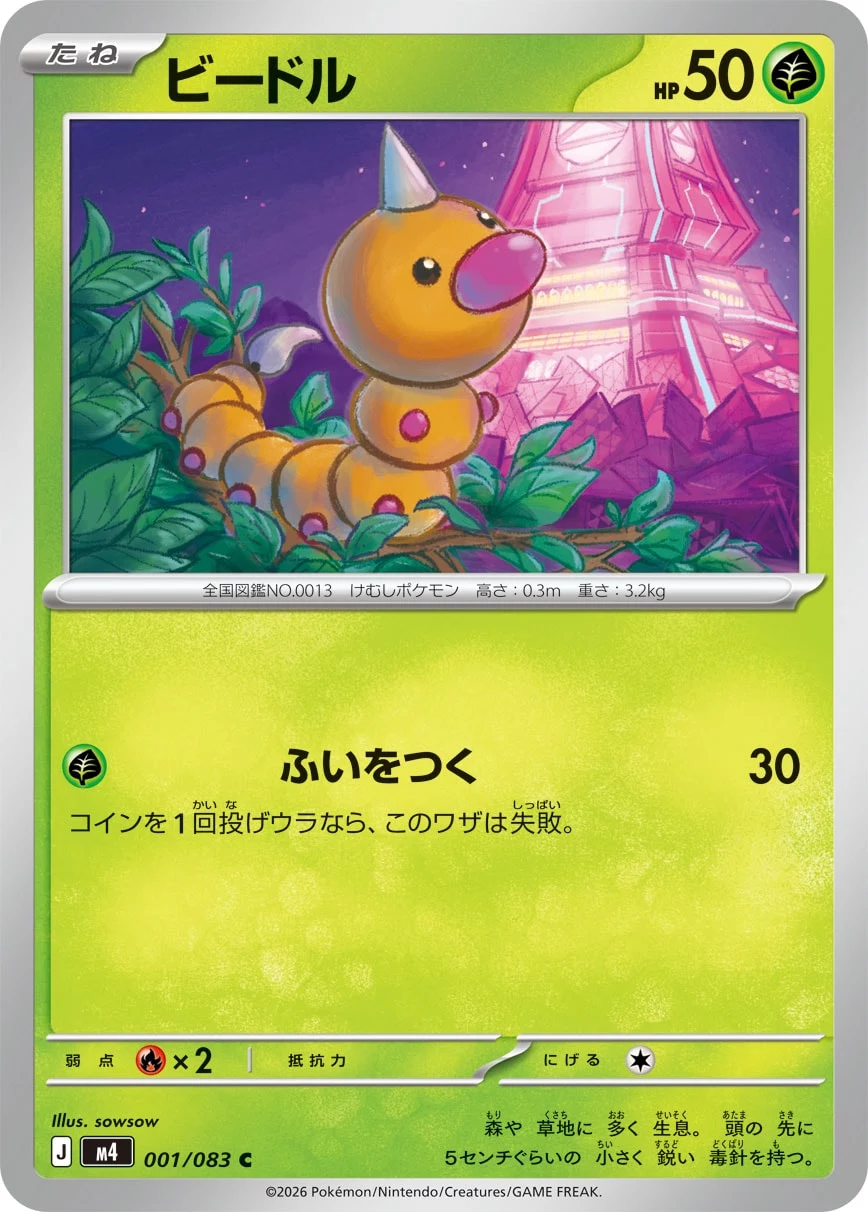 Weedle 001/083 C, M4