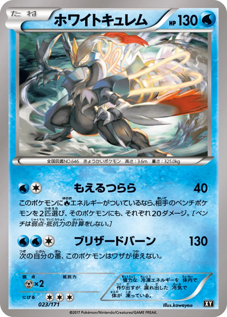 White Kyurem 021/027 Card Guide | CP2 PSA 10
