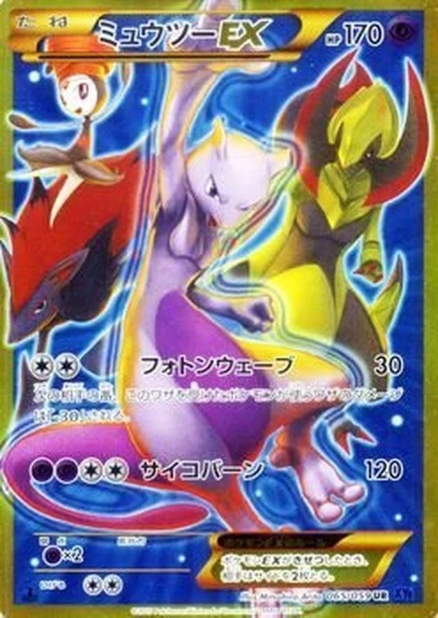 Mewtwo EX 065/059, Ultra Rare, Blue Impact (XY8)