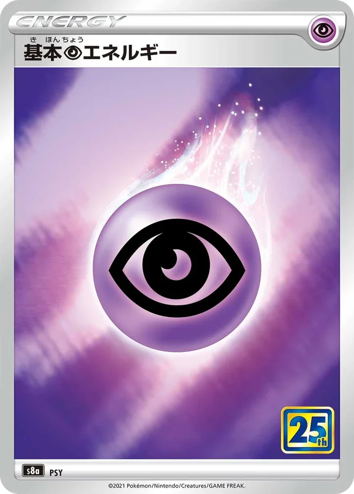 Basic Psychic Energy 25th Anniversary Collection Pokemon card official image