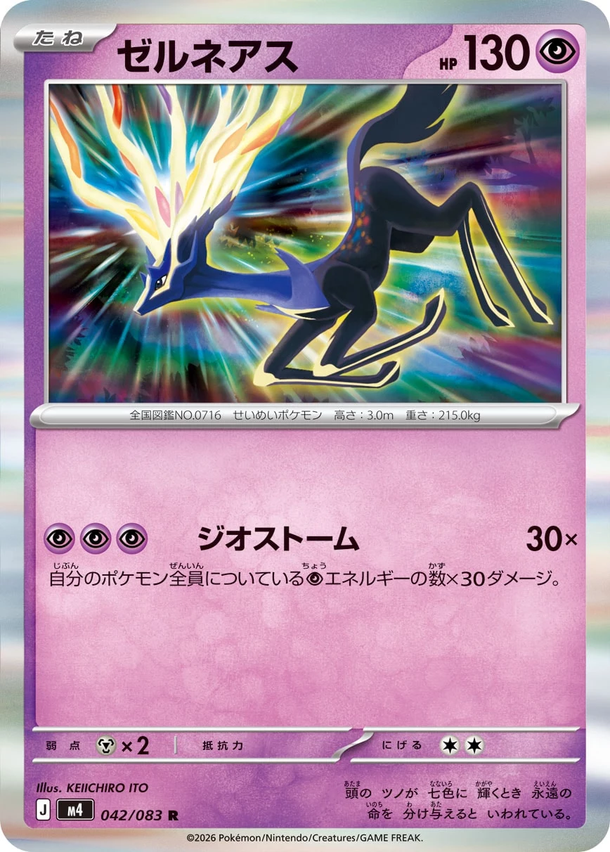 Xerneas R 042/083 M4
