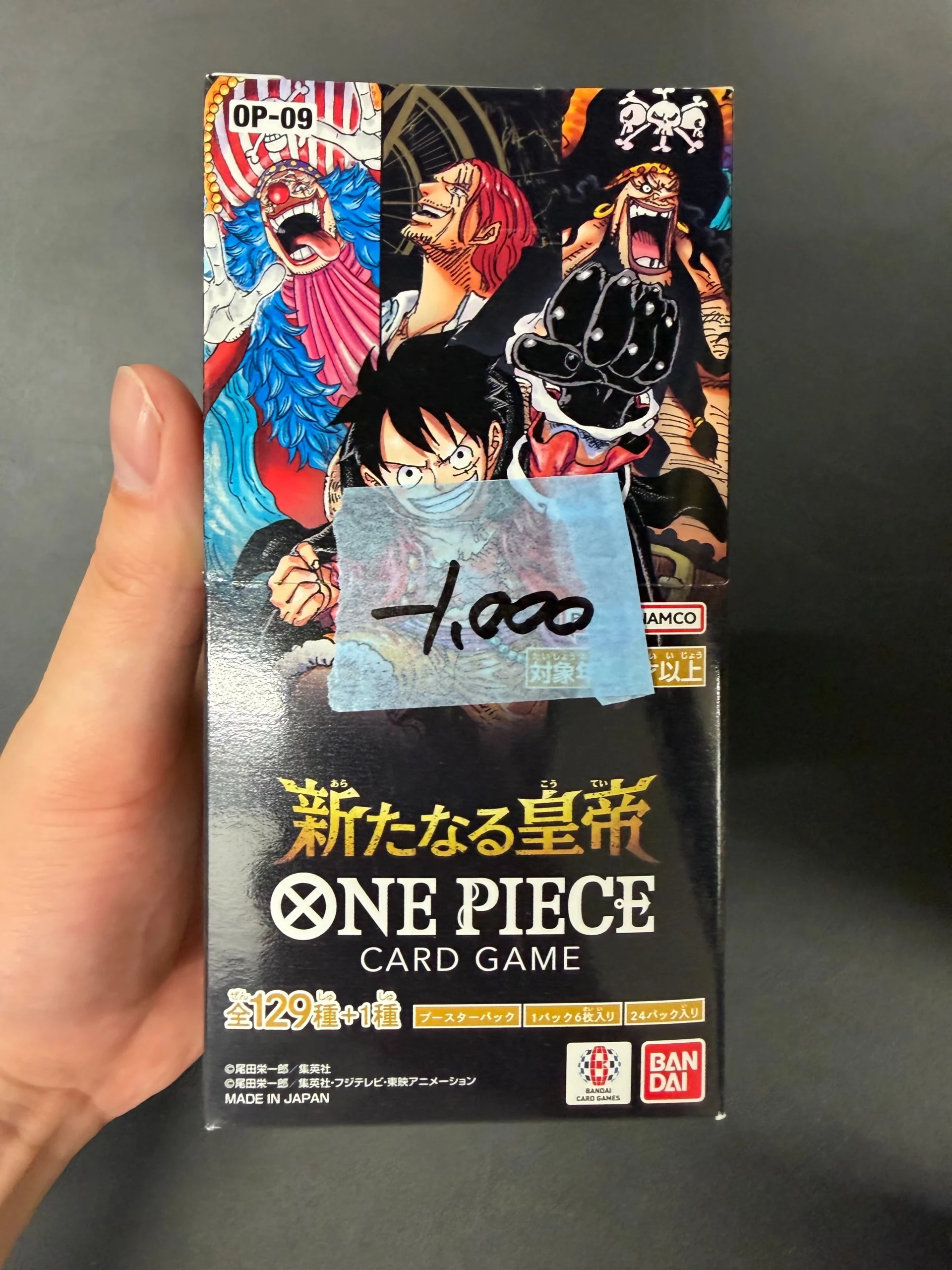 OP-09 The New Emperor Boîte de Boosters One Piece Japonaise, répertoriée sur samuraiswordtokyo.com