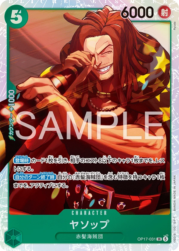 Carte Super Rare Yasopp OP17-031, Verte, The World's Strongest Warriors OP-17
