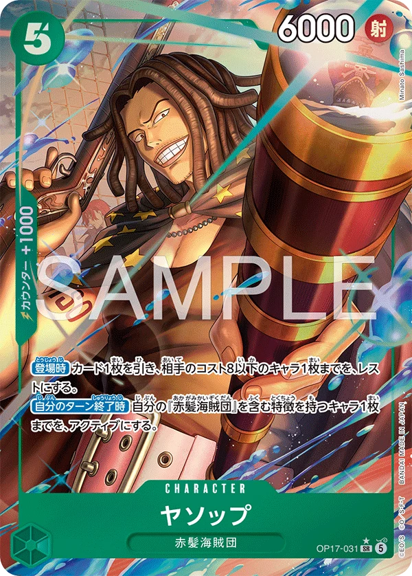 Carte parallèle Super Rare Yasopp OP17-031, Verte, The World's Strongest Warriors OP-17
