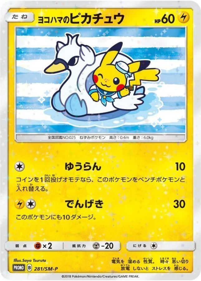 Yokohama Pikachu Promo Card Guide (SM-P 280–283)