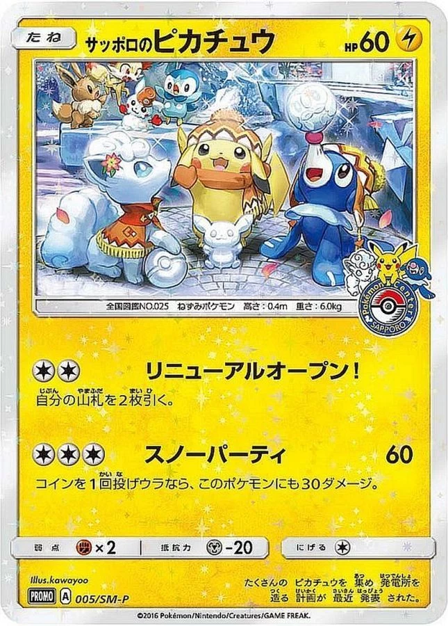 Yokohama Pikachu Promo Card Guide (SM-P 280–283)