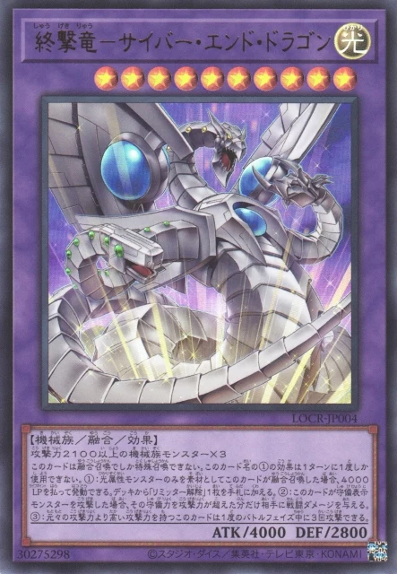Cyber End Dragon The Final Strike Dragon, Ultra Rare, LOCR