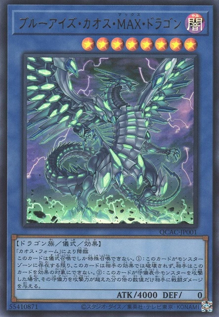 Blue-Eyes Chaos MAX Dragon, Ultra Rare, Quarter Century Art Collection (QCAC), Japanese