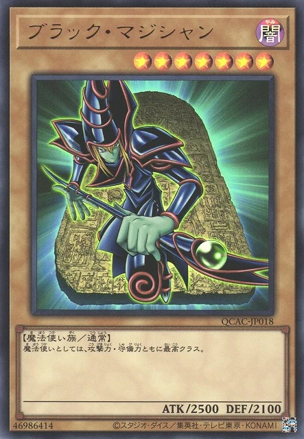 Dark Magician, Ultra Rare, Quarter Century Art Collection (QCAC), Japanese
