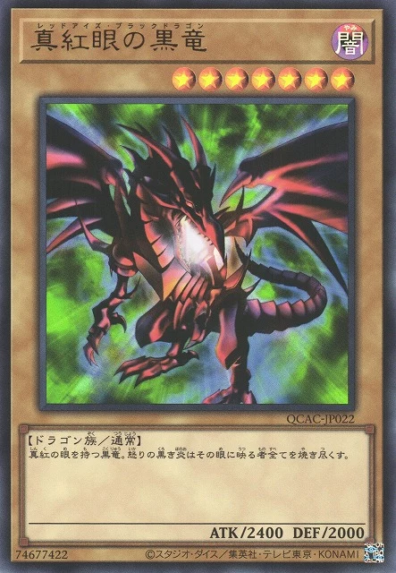Red-Eyes Black Dragon, Ultra Rare, QCAC