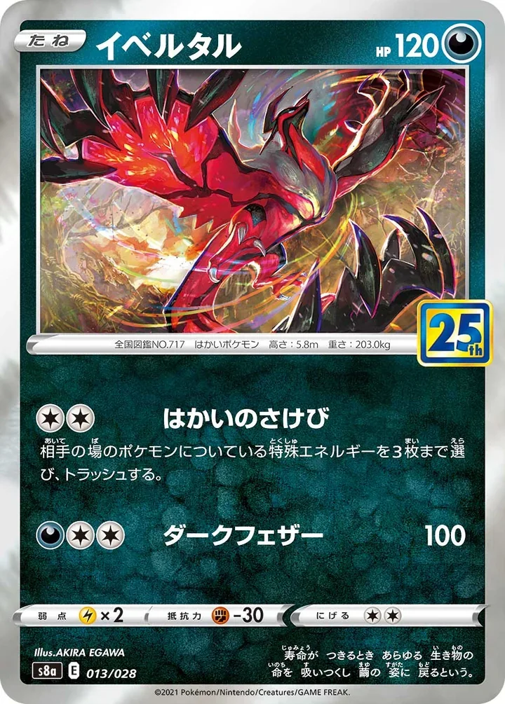 Yveltal 013/028 25th ANNIVERSARY COLLECTION official card image