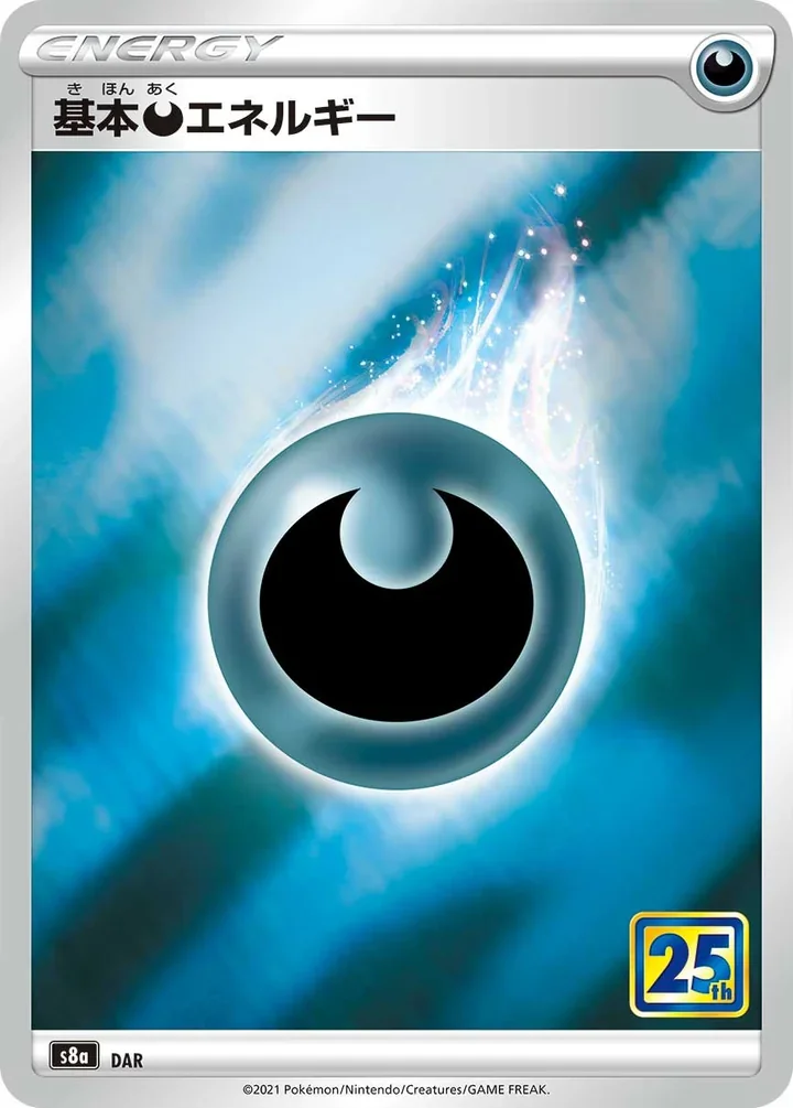 Basic Darkness Energy card, no number printed, 25th ANNIVERSARY COLLECTION official card image