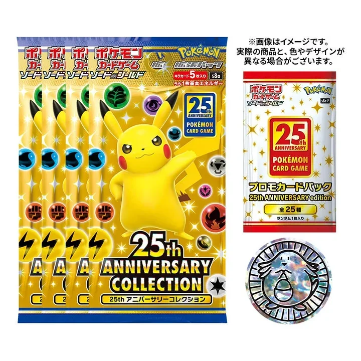 25th Anniversary Collection Special Set product image