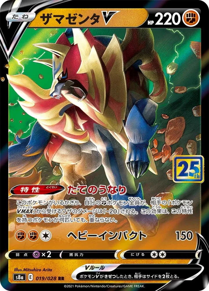 Zamazenta V S8a 019/028 25th Anniversary Collection official card image