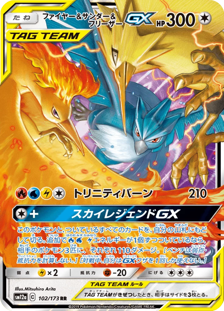 Moltres and Zapdos and Articuno GX 102/173 RR base card from Tag All Stars