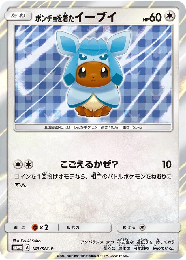 PSA10 Eevee wearing a poncho: PROMO[SM-P 143](SM-P Promotional