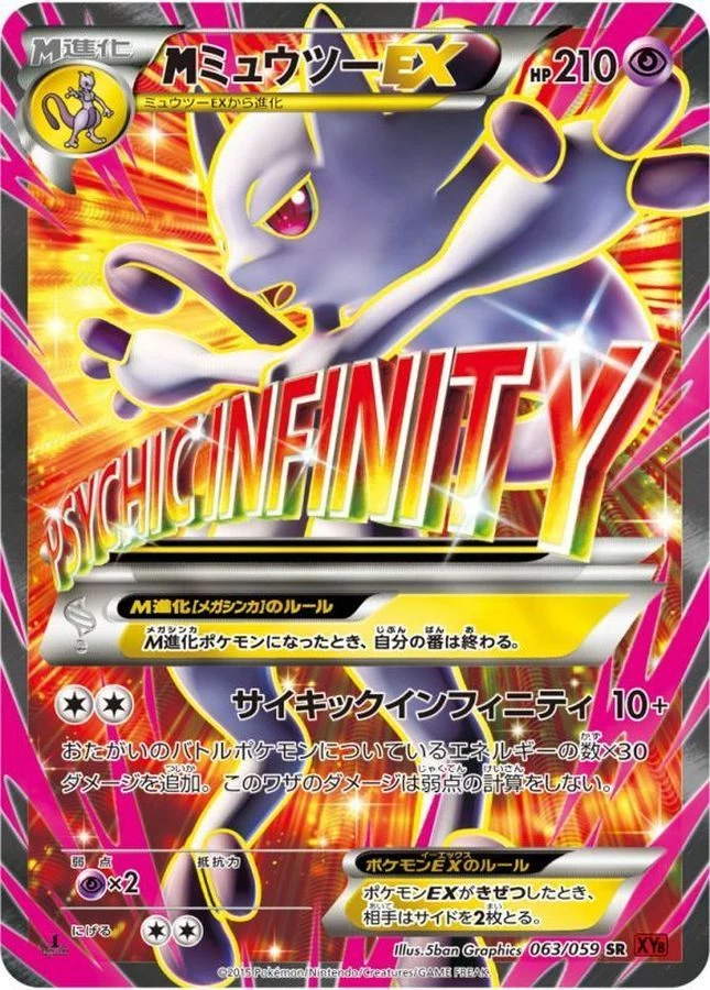 PSA10 M Mewtwo EX SR :1ED [XY8-R 063/059](Expansion Pack 