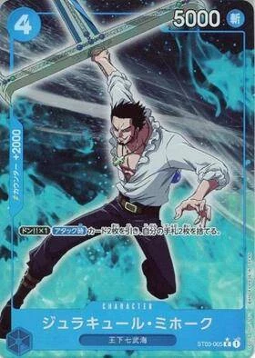 PSA10 Dracule Mihawk C-P [ST03-005] (Standard Battle Trophy
