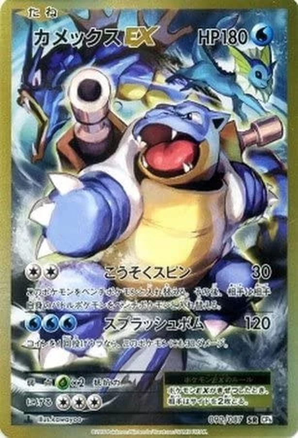 PSA10 Blastoise EX SR :1ED [CP6 092/087](Concept Pack 