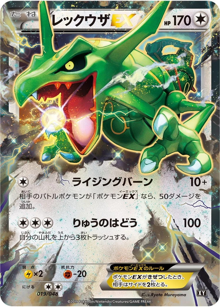 PSA10 Rayquaza EX [XY 019/048](BW / XY 