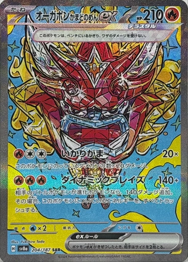 PSA10 Hearthflame Mask Ogerpon ex SAR [SV8a 204/187](High Class