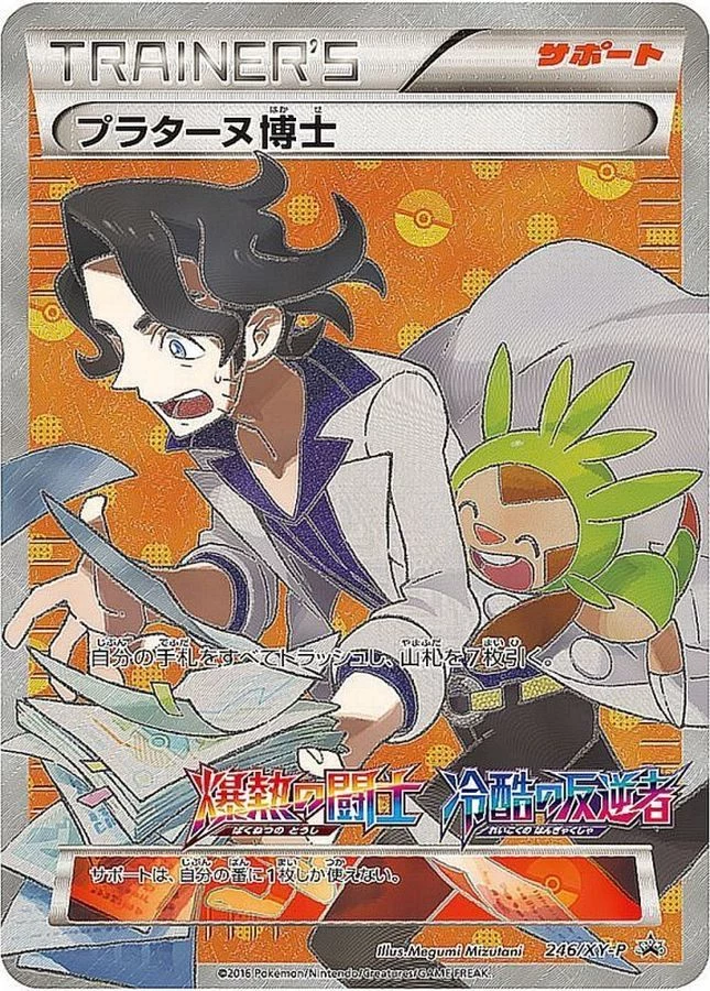 PSA10 Professor Sycamore P [XY-P 246](Fever-Burst Fighter + Cruel