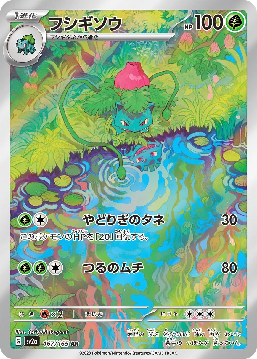 PSA10 Ivysaur AR[SV2a 167/165](Enhanced Expansion Pack 