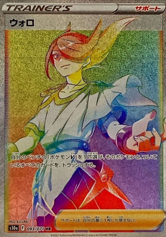 PSA10 Volo HR[S10a 093/071](Enhanced Expansion