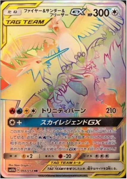 PSA10 Moltres & Zapdos & Articuno GX HR[SM10b 066/054](Enhanced