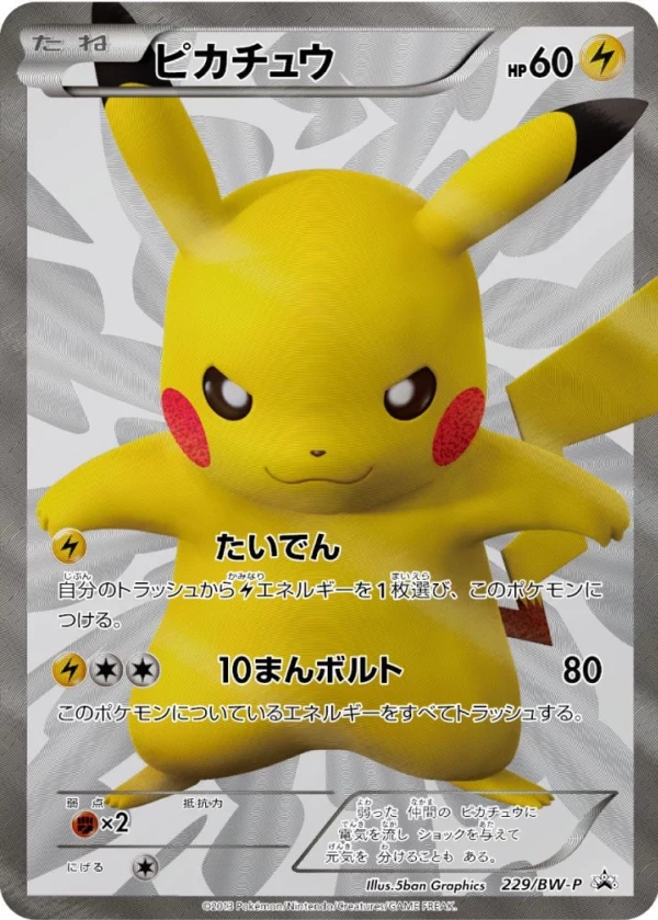 PSA10 Pikachu P [BW-P 229/BW-P](Promotional Cards 